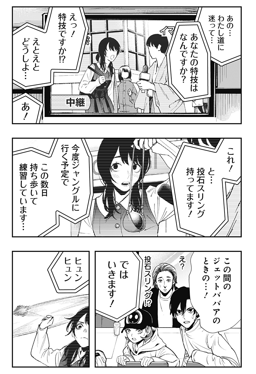 The Urban Legend Files Chap 9 - Next Chap 10