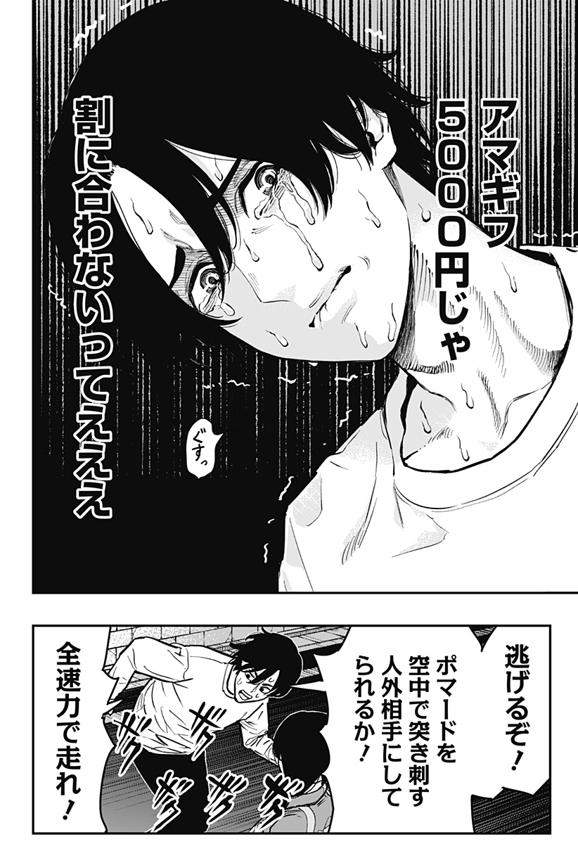 The Urban Legend Files Chap 1 - Next Chap 2