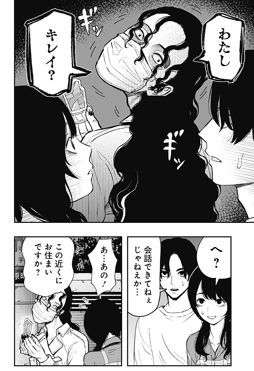 The Urban Legend Files Chap 1 - Next Chap 2