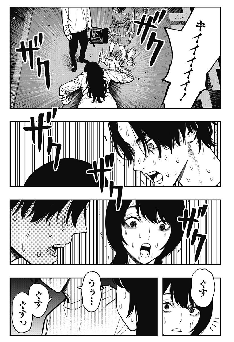 The Urban Legend Files Chap 1 - Next Chap 2