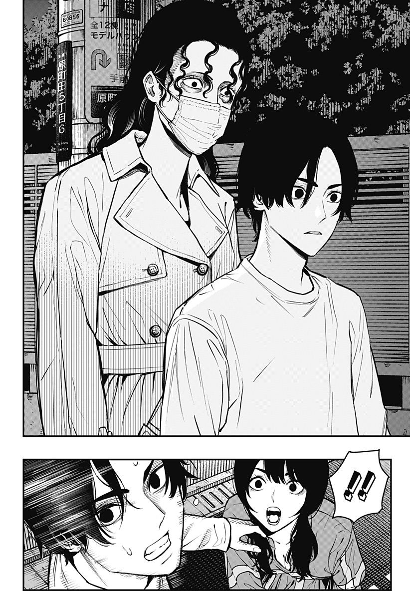 The Urban Legend Files Chap 1 - Next Chap 2