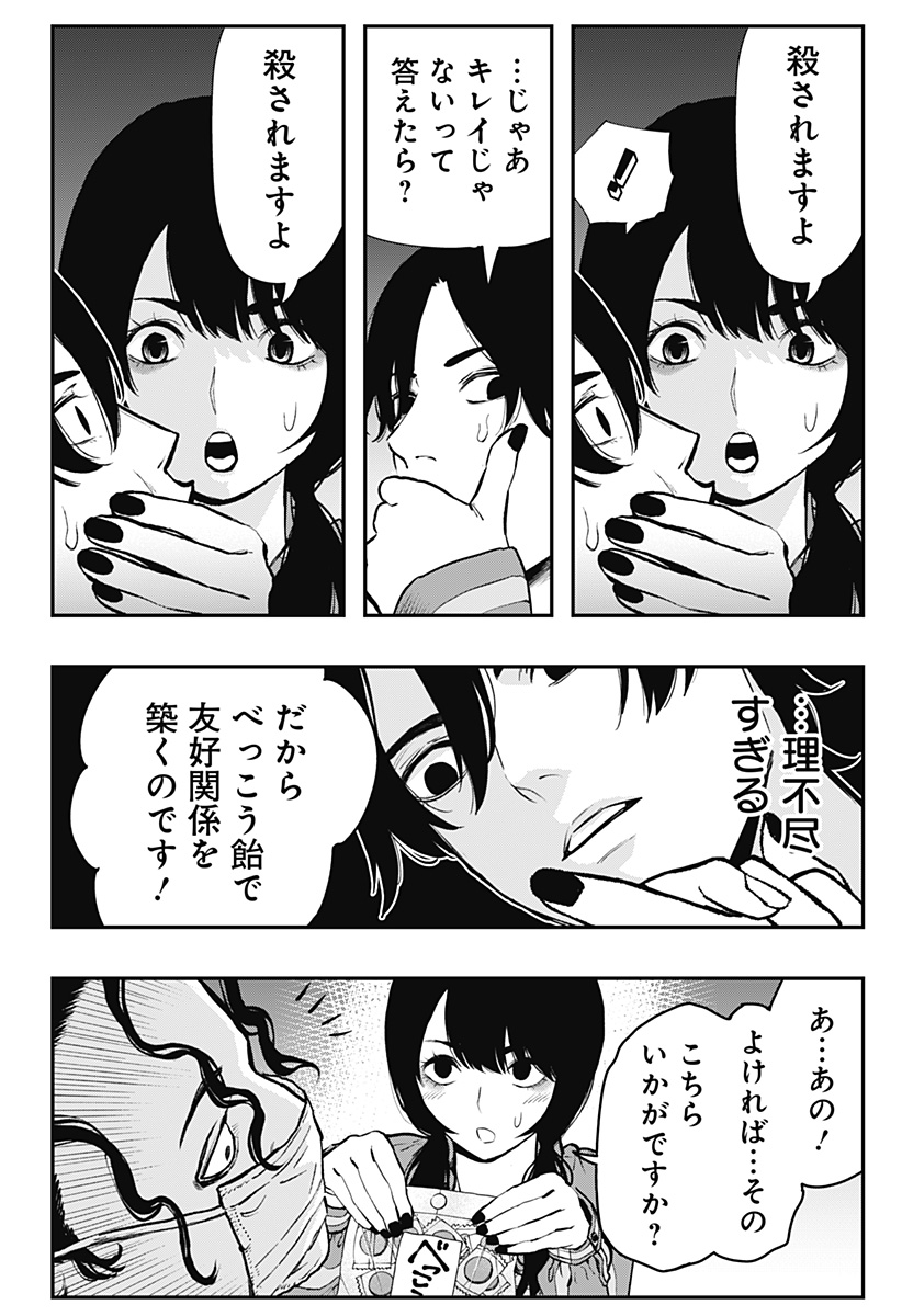 The Urban Legend Files Chap 1 - Next Chap 2