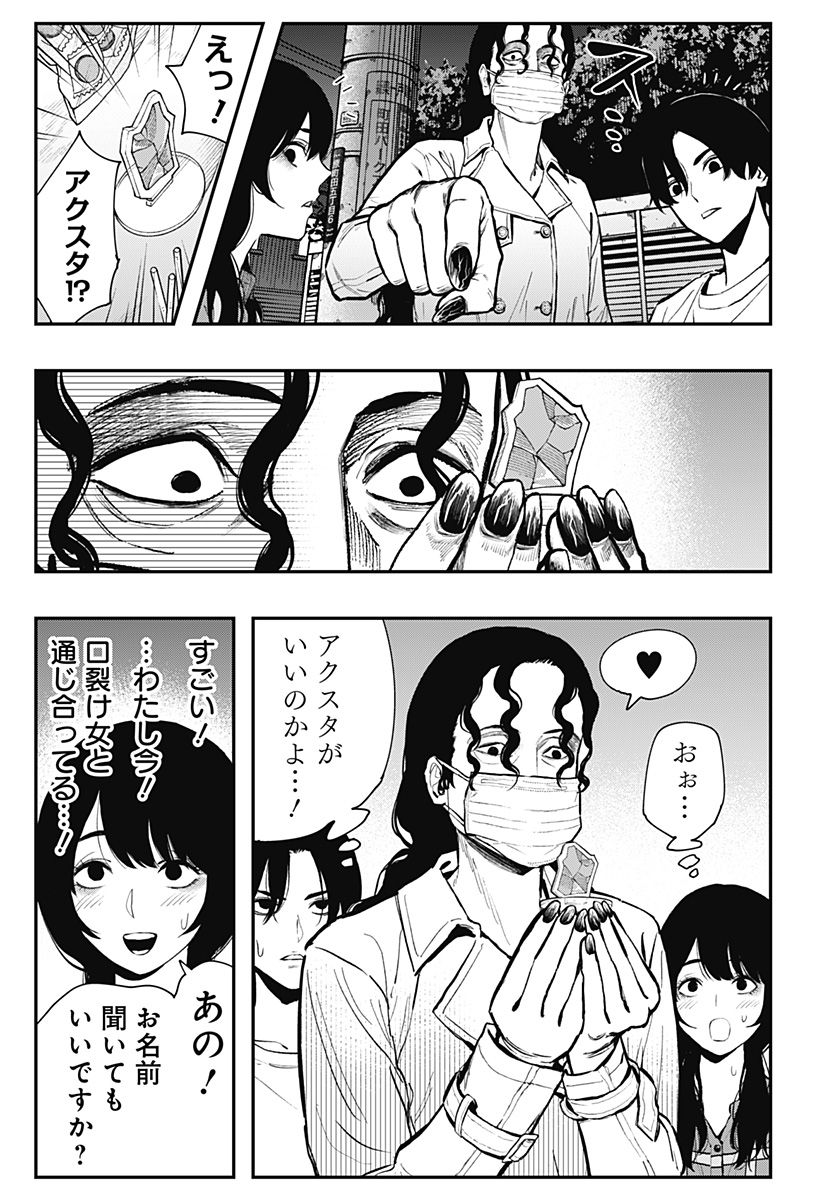 The Urban Legend Files Chap 1 - Next Chap 2