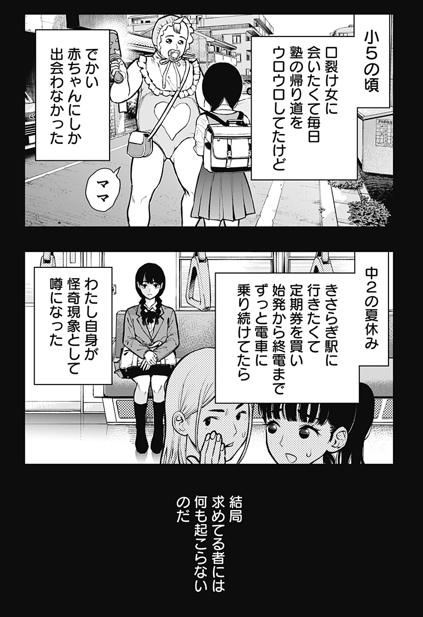 The Urban Legend Files Chap 1 - Next Chap 2