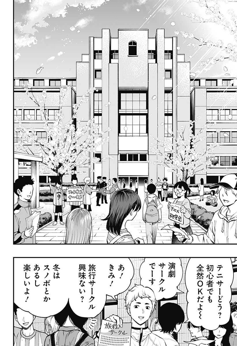 The Urban Legend Files Chap 1 - Next Chap 2