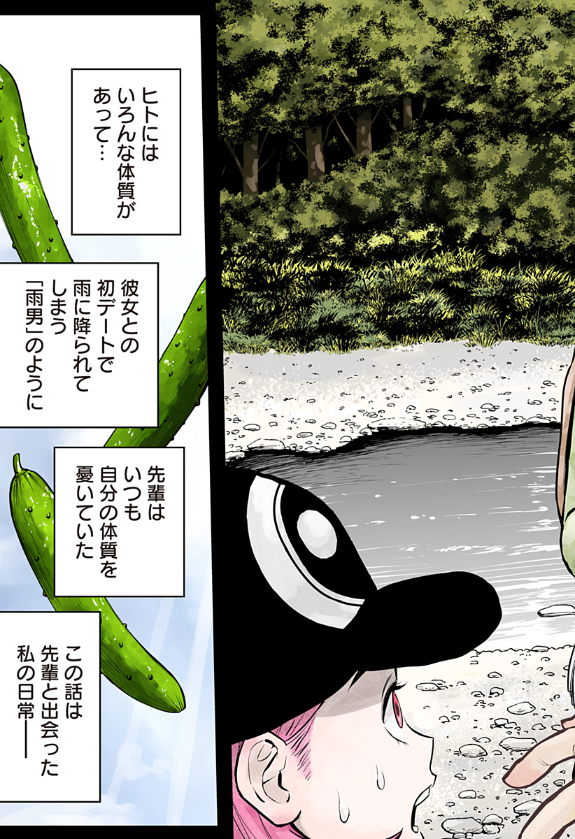 The Urban Legend Files Chap 1 - Next Chap 2