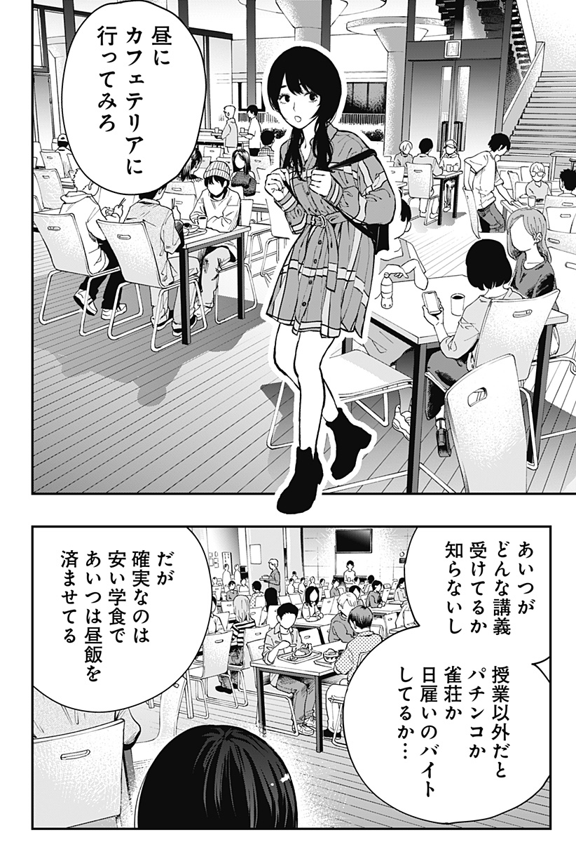 The Urban Legend Files Chap 1 - Next Chap 2