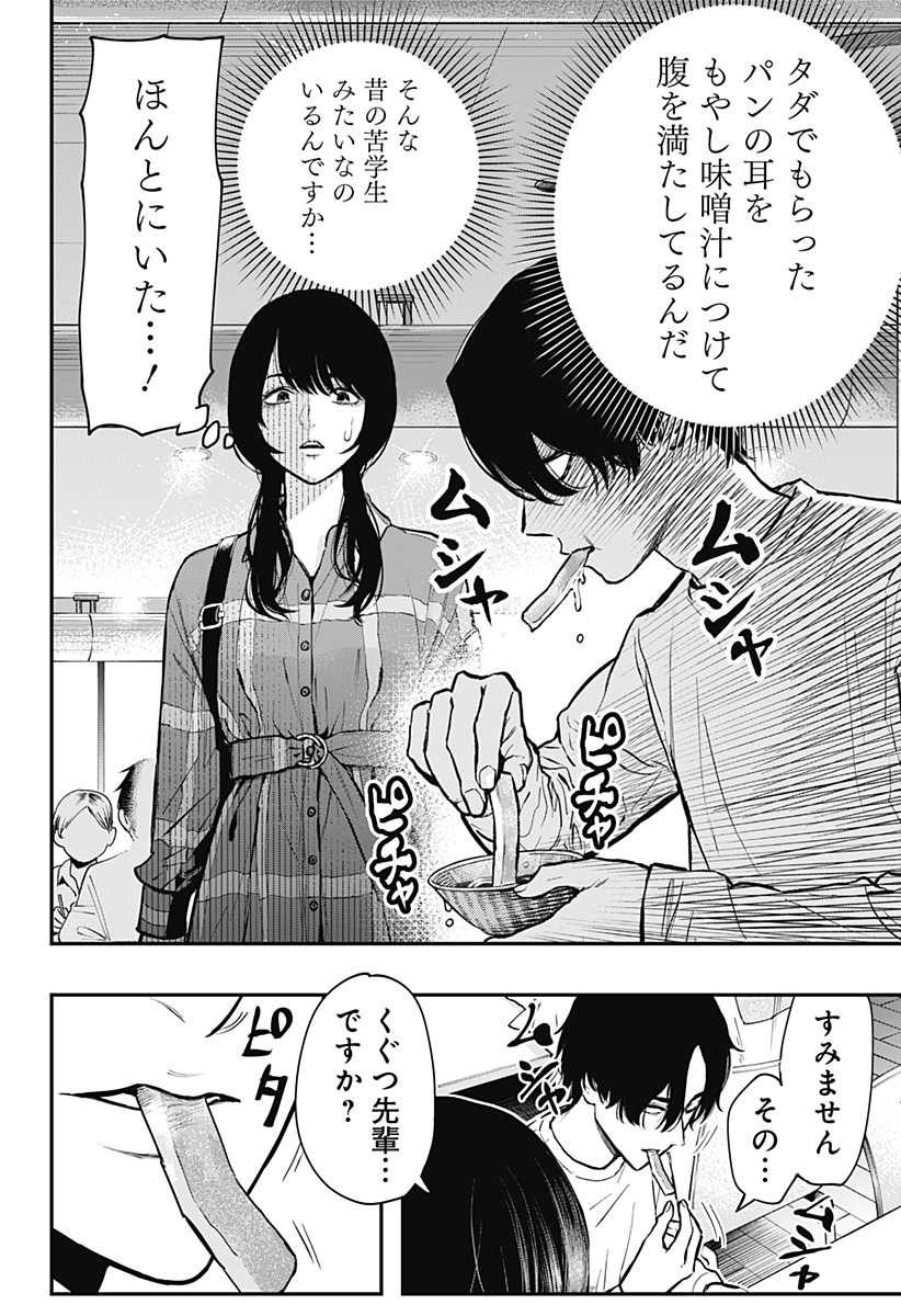 The Urban Legend Files Chap 1 - Next Chap 2