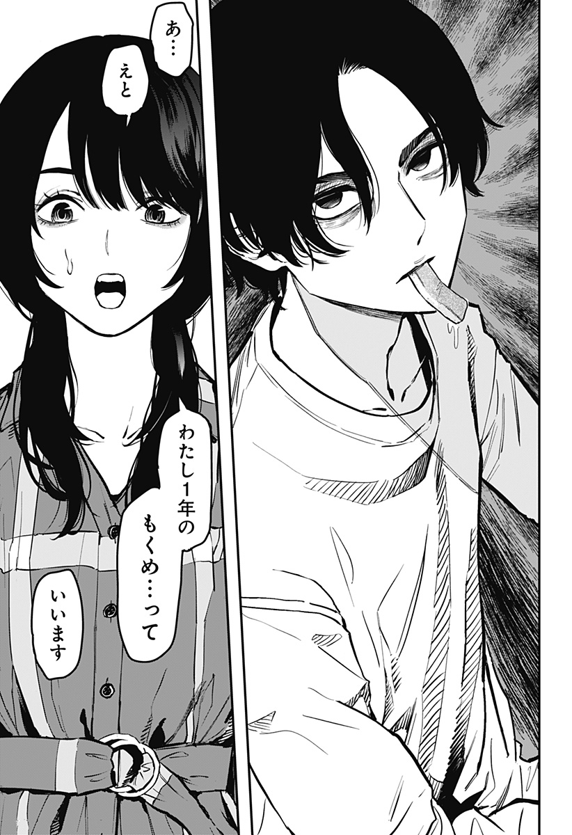 The Urban Legend Files Chap 1 - Next Chap 2