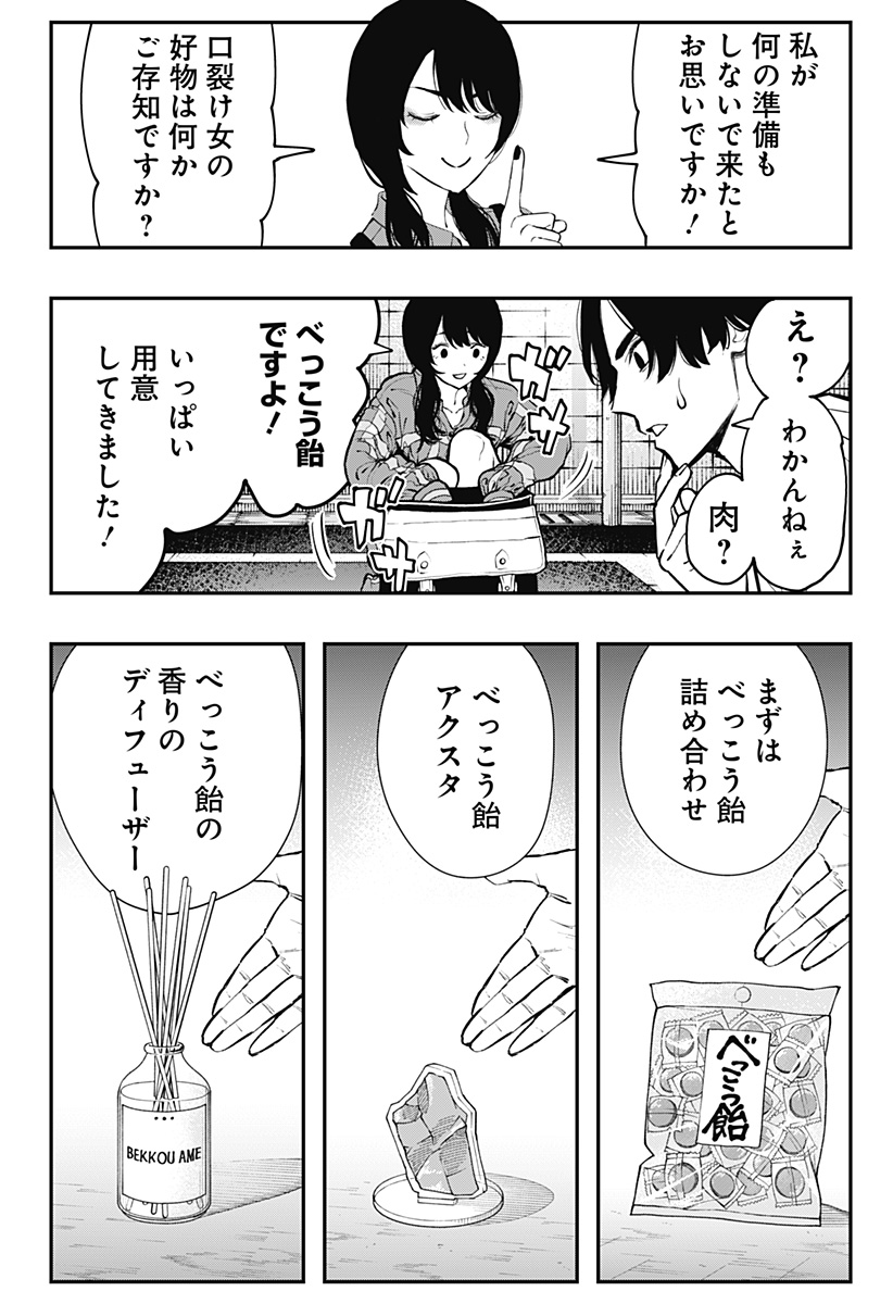 The Urban Legend Files Chap 1 - Next Chap 2