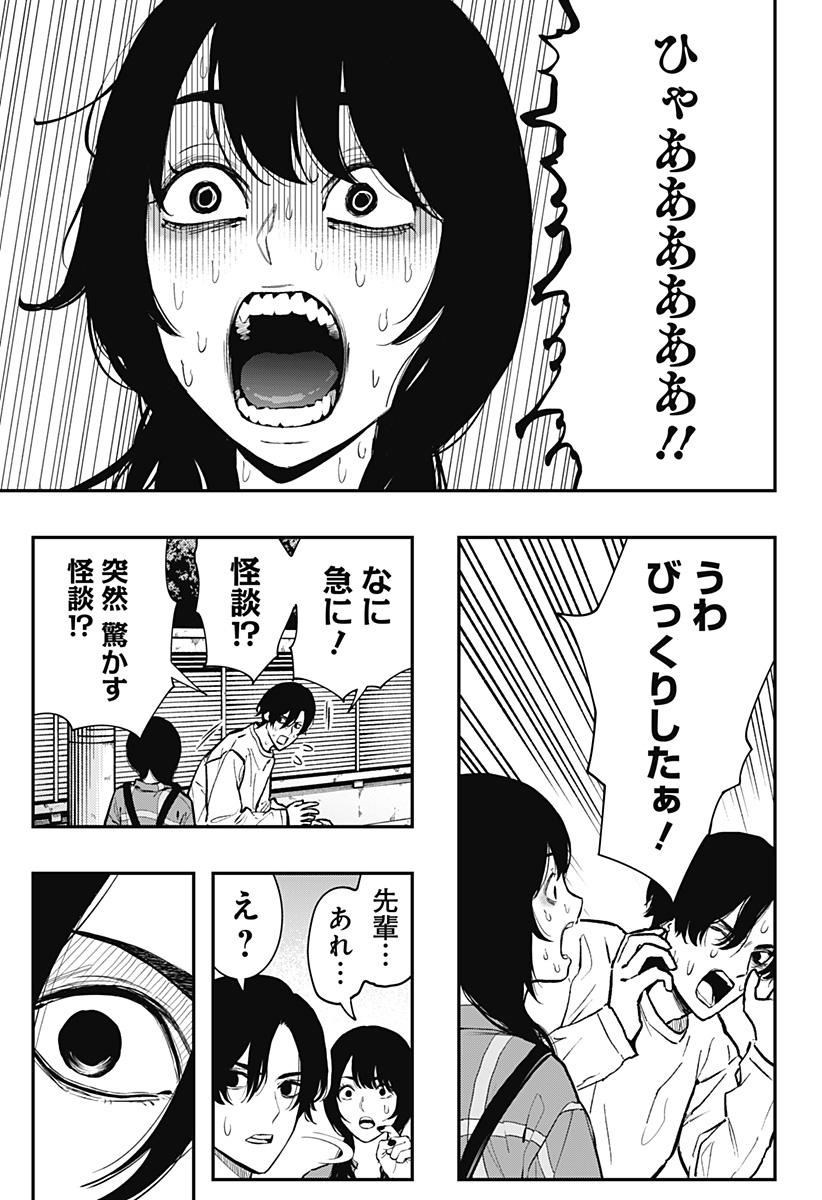 The Urban Legend Files Chap 1 - Next Chap 2