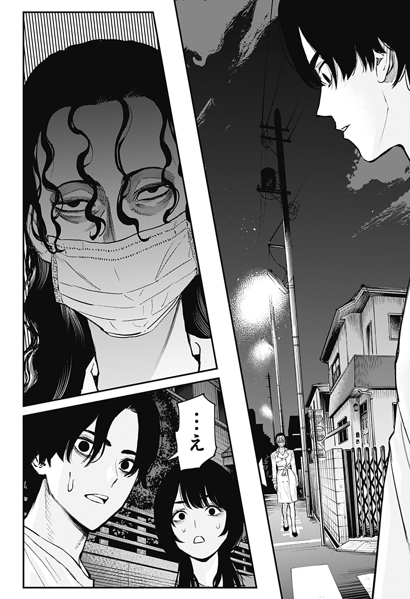 The Urban Legend Files Chap 1 - Next Chap 2