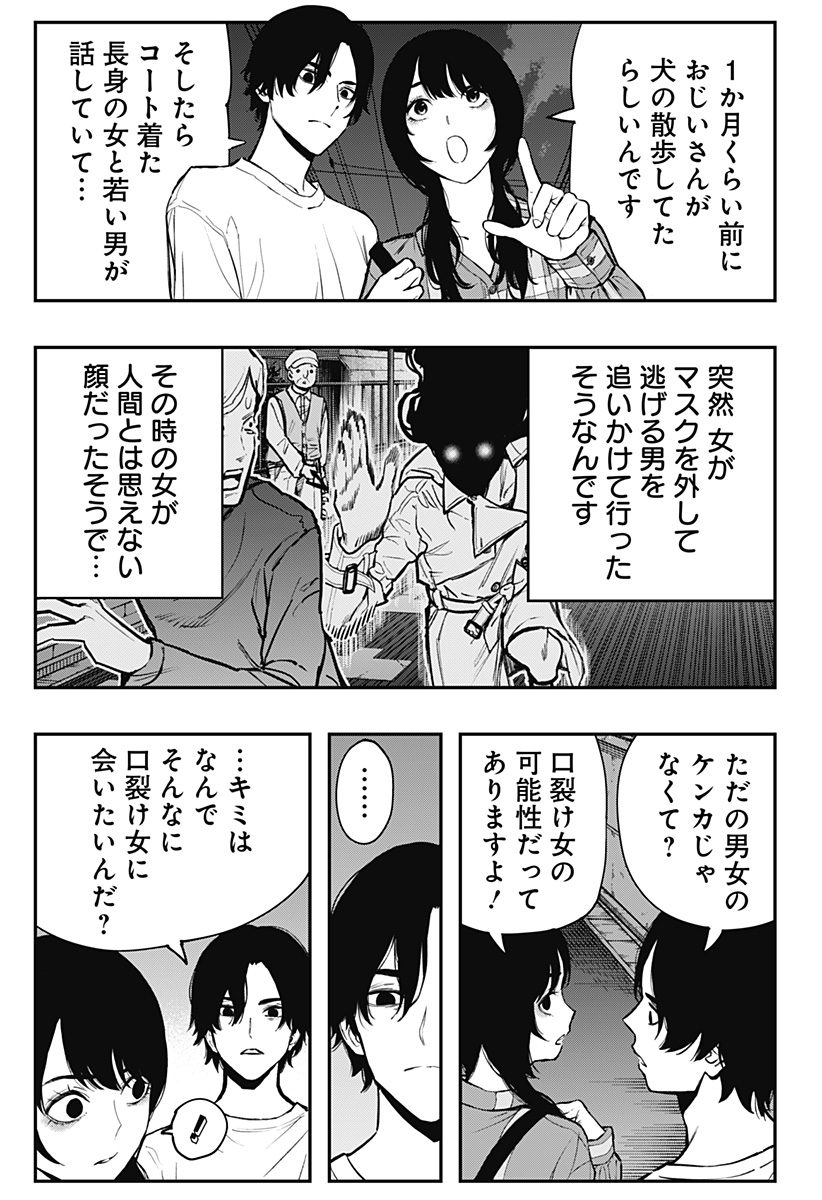 The Urban Legend Files Chap 1 - Next Chap 2