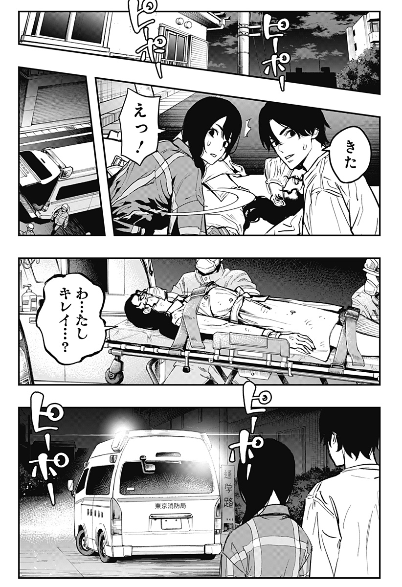 The Urban Legend Files Chap 1 - Next Chap 2