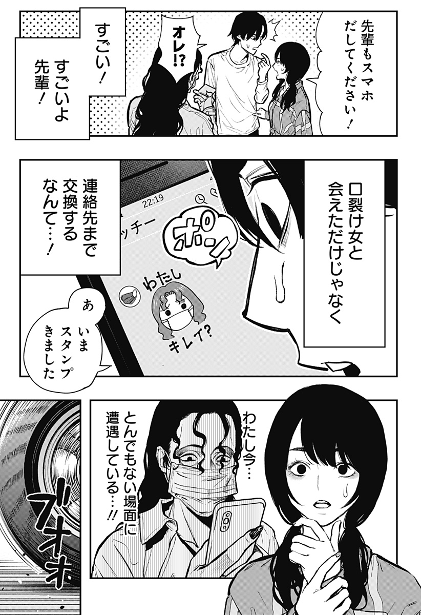 The Urban Legend Files Chap 1 - Next Chap 2