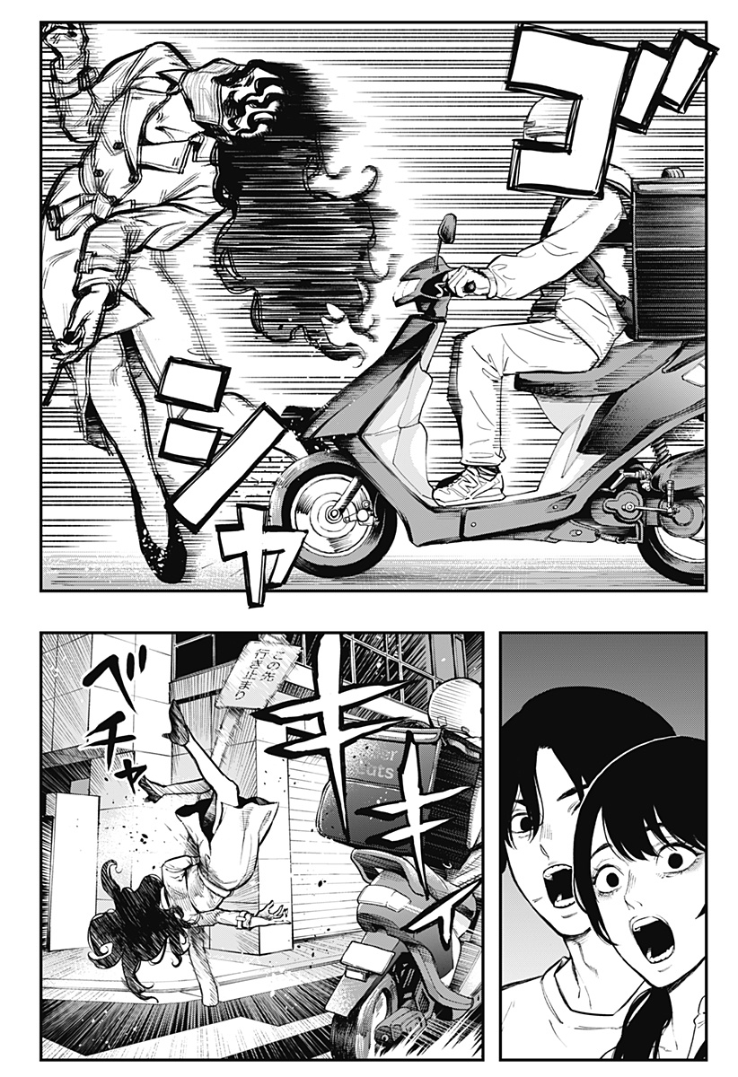 The Urban Legend Files Chap 1 - Next Chap 2