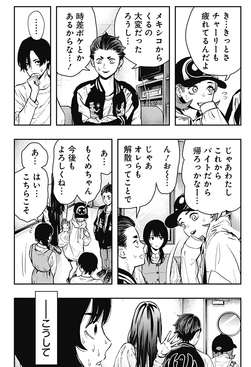 The Urban Legend Files Chap 2 - Next Chap 3