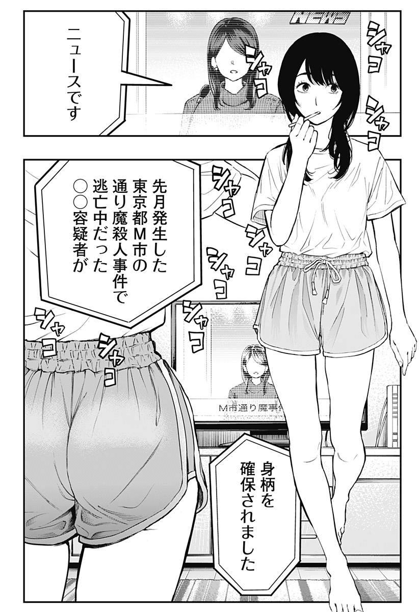 The Urban Legend Files Chap 2 - Next Chap 3