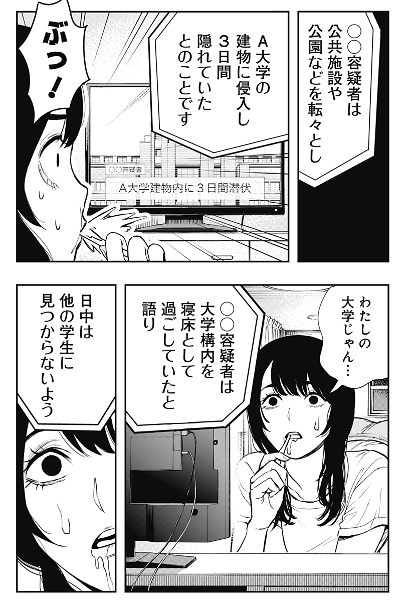 The Urban Legend Files Chap 2 - Next Chap 3