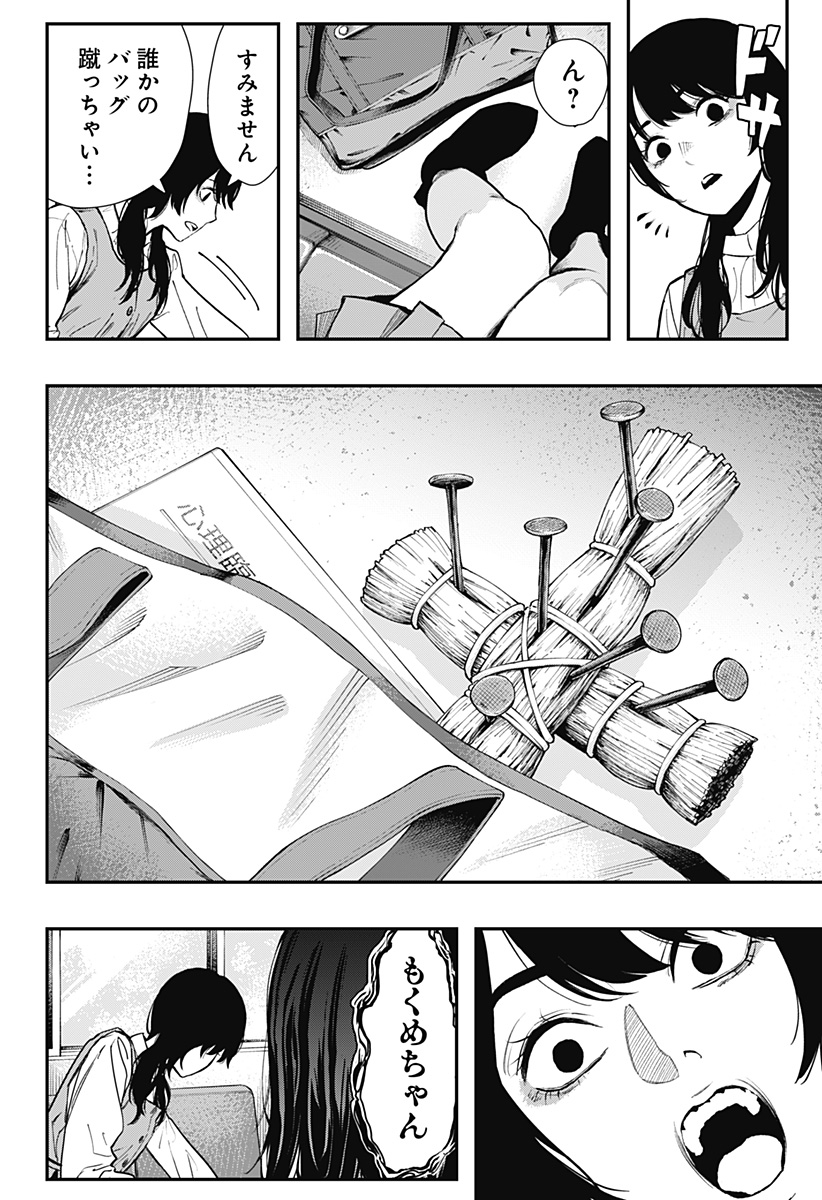 The Urban Legend Files Chap 2 - Next Chap 3