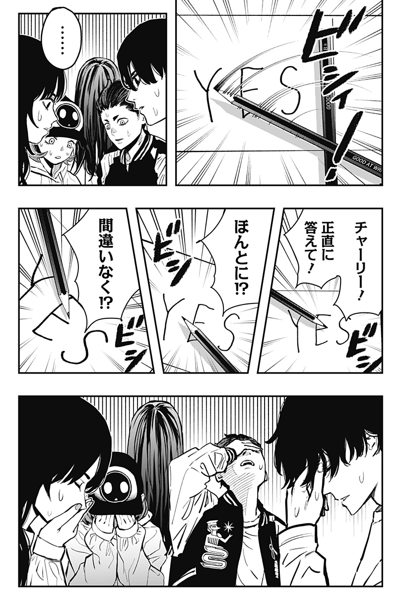 The Urban Legend Files Chap 2 - Next Chap 3