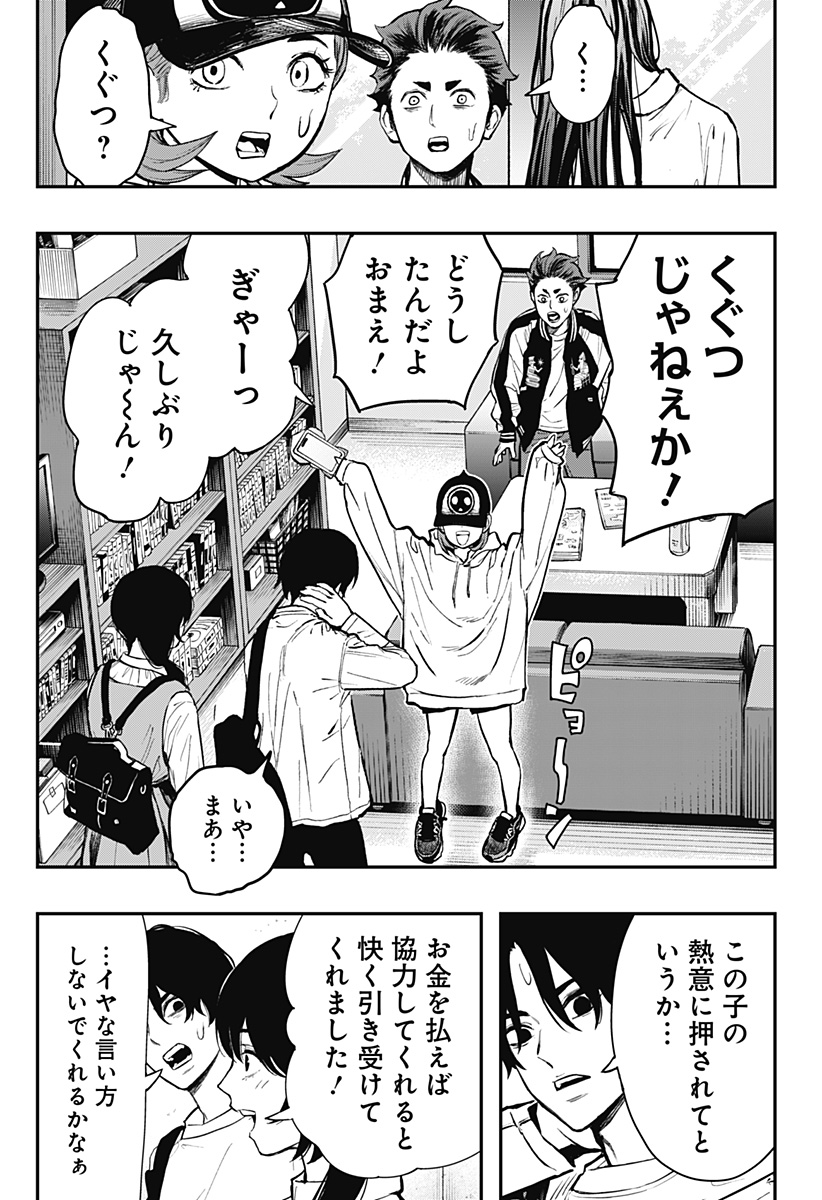 The Urban Legend Files Chap 2 - Next Chap 3