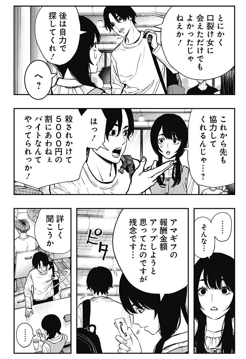 The Urban Legend Files Chap 2 - Next Chap 3