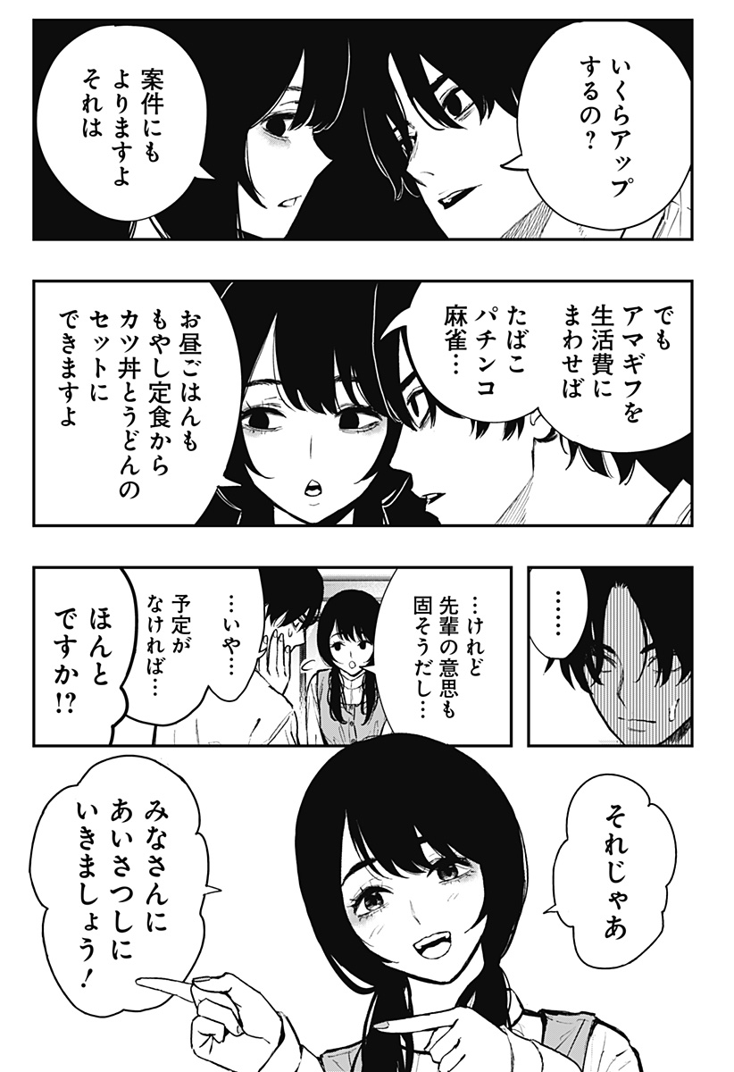 The Urban Legend Files Chap 2 - Next Chap 3