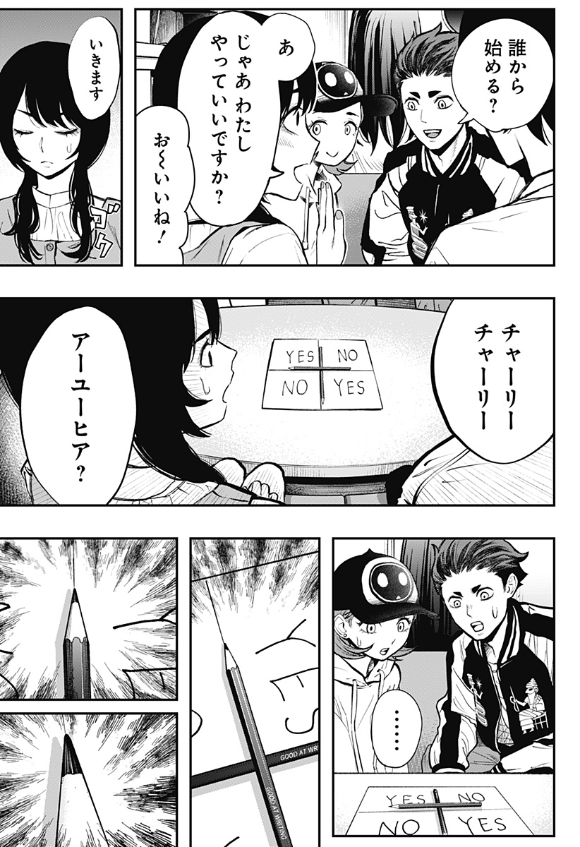 The Urban Legend Files Chap 2 - Next Chap 3