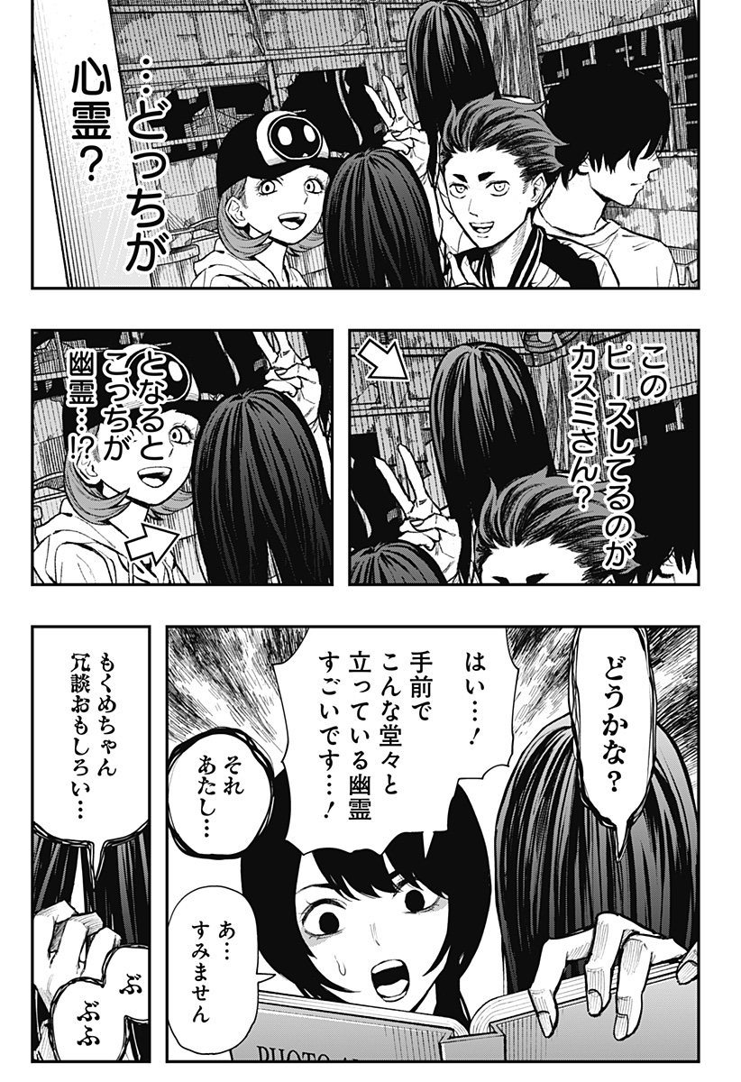 The Urban Legend Files Chap 2 - Next Chap 3