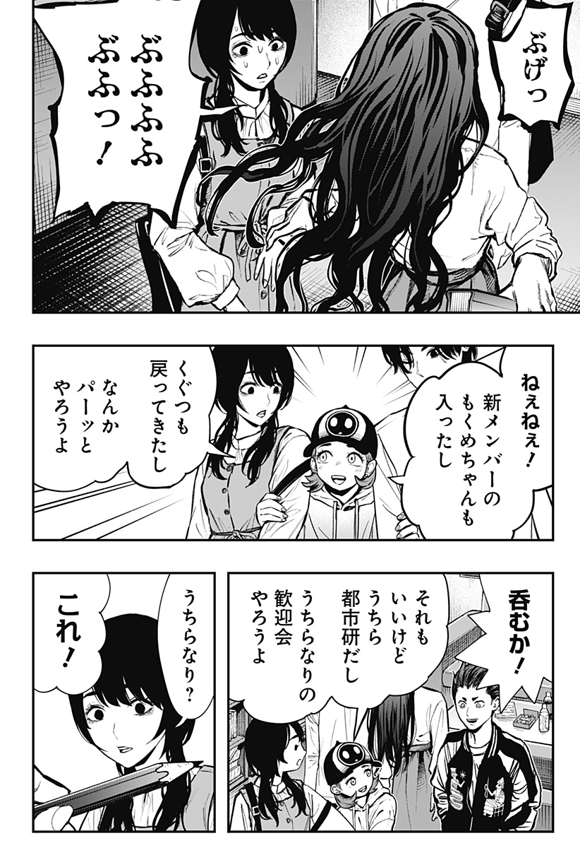 The Urban Legend Files Chap 2 - Next Chap 3