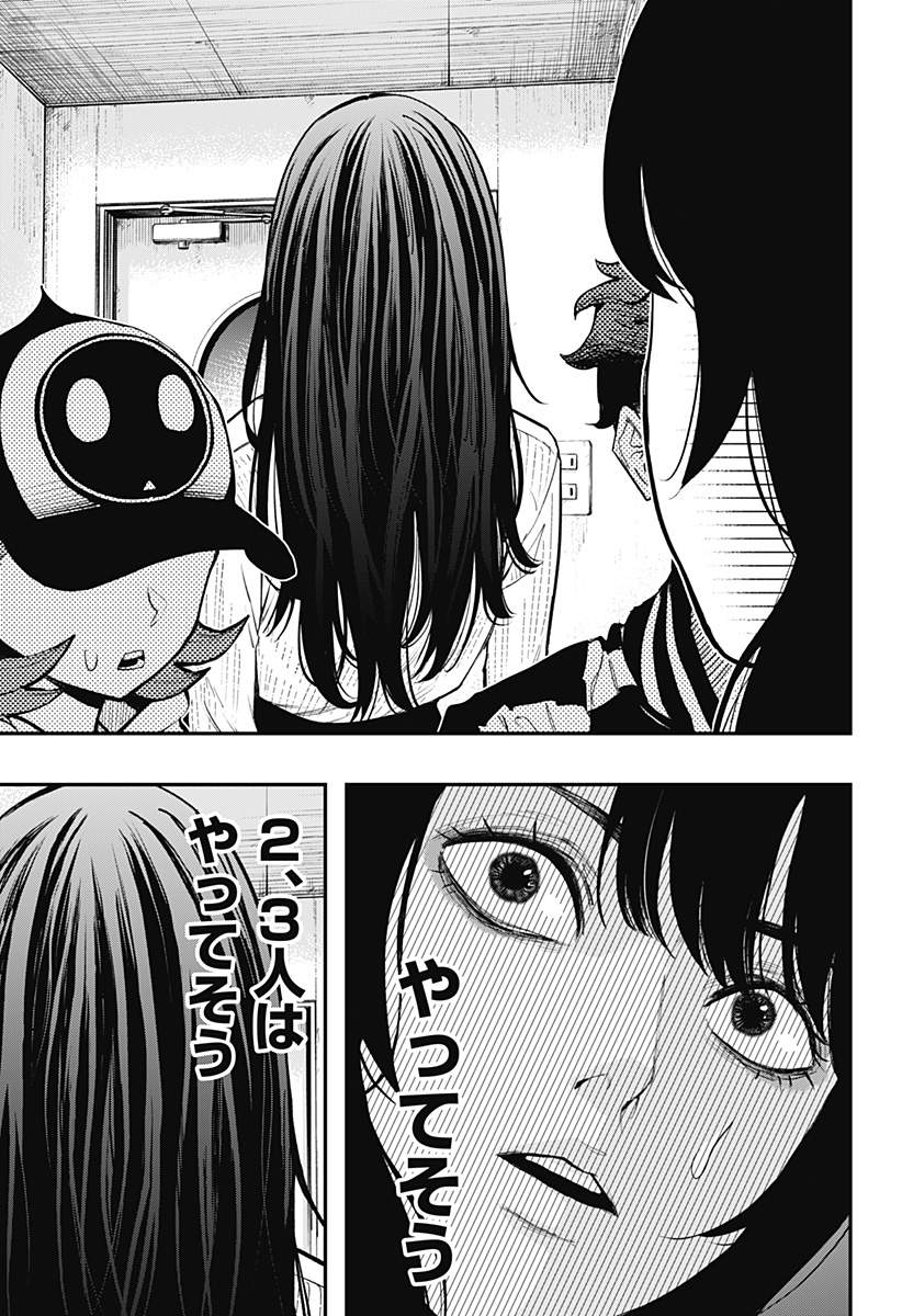 The Urban Legend Files Chap 2 - Next Chap 3