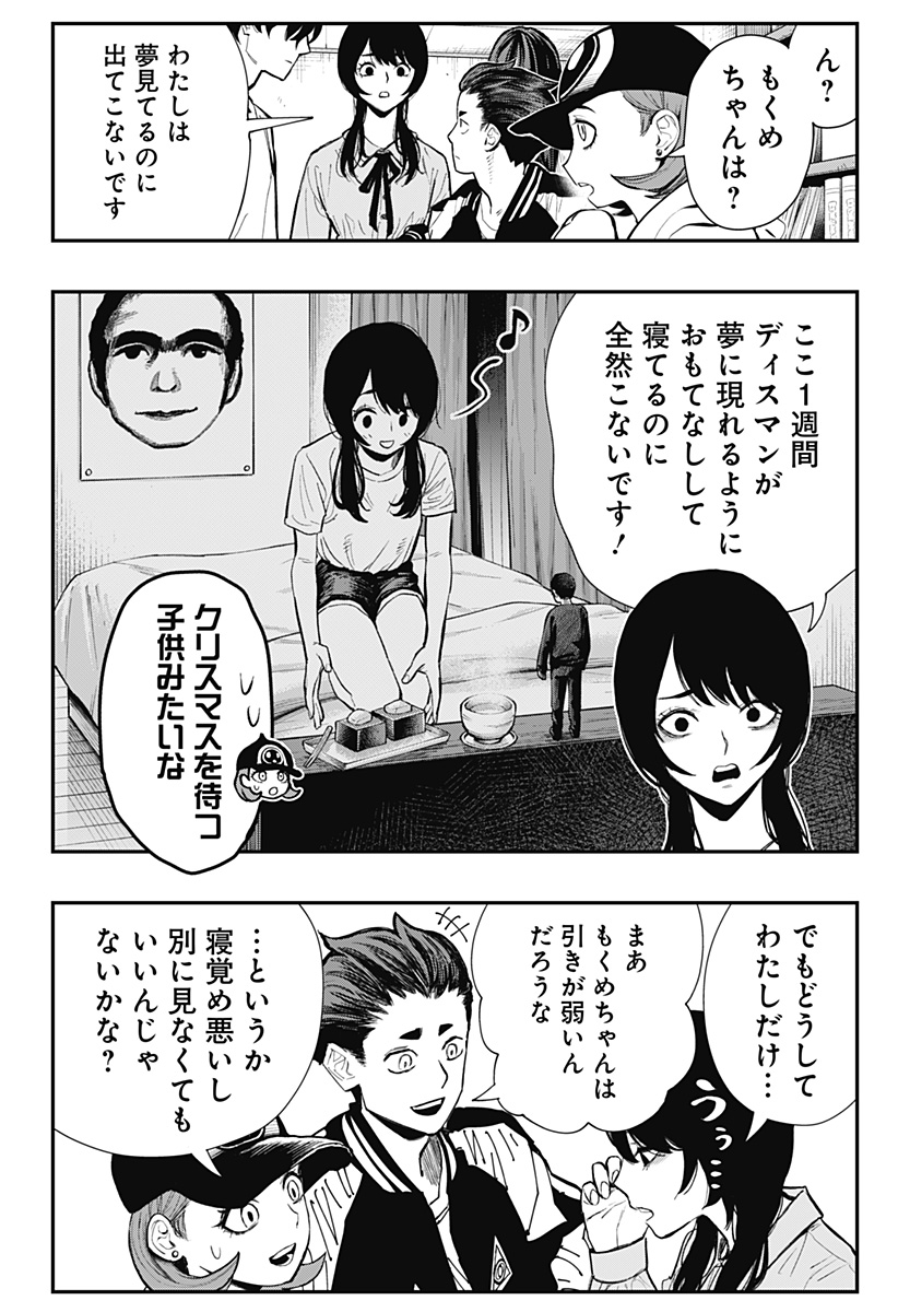 The Urban Legend Files Chap 3 - Next Chap 4