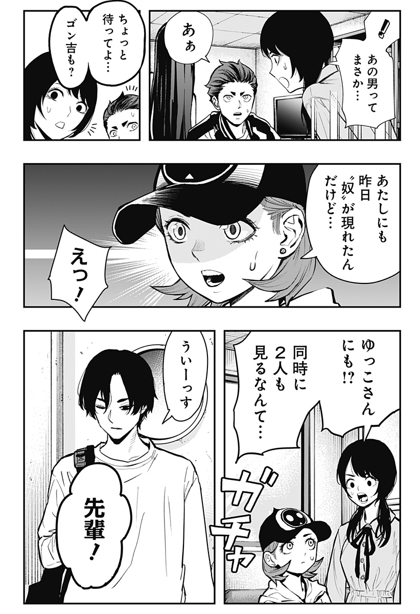 The Urban Legend Files Chap 3 - Next Chap 4