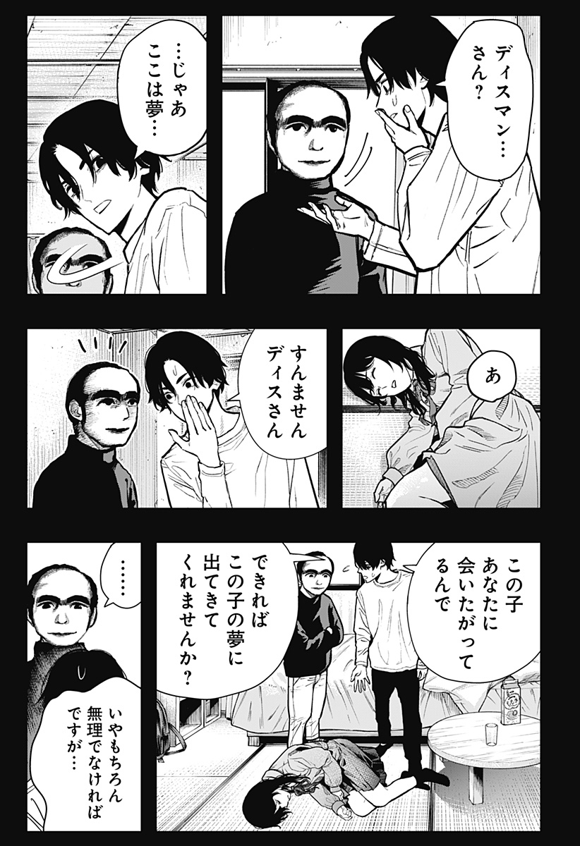 The Urban Legend Files Chap 3 - Next Chap 4