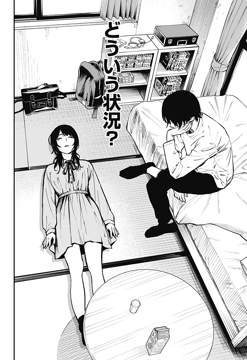 The Urban Legend Files Chap 3 - Next Chap 4