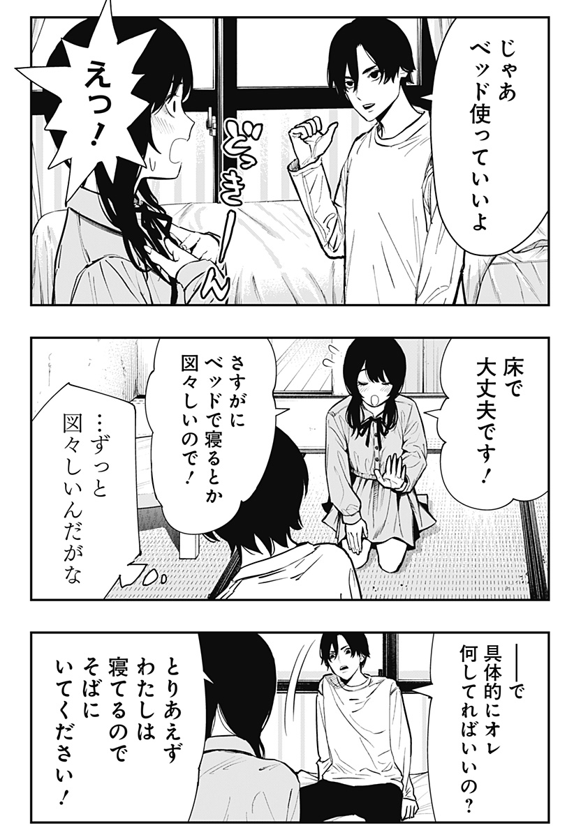 The Urban Legend Files Chap 3 - Next Chap 4