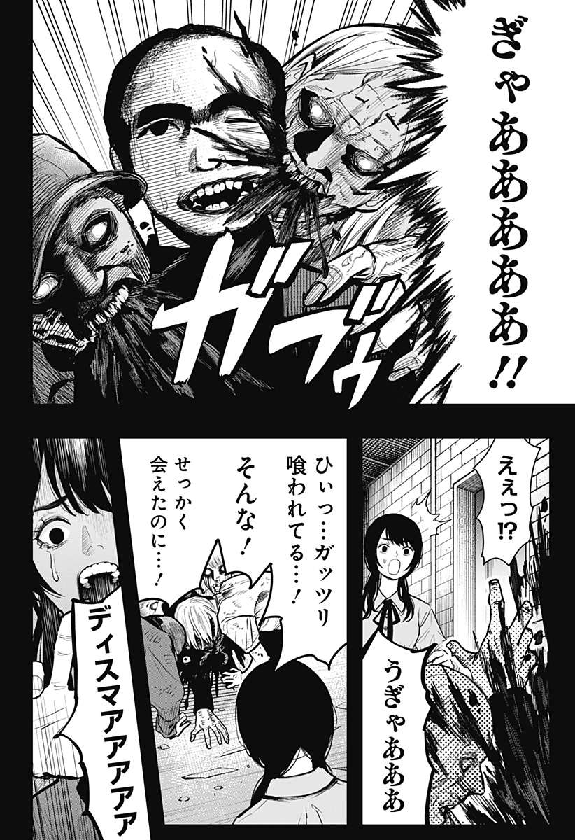 The Urban Legend Files Chap 3 - Next Chap 4