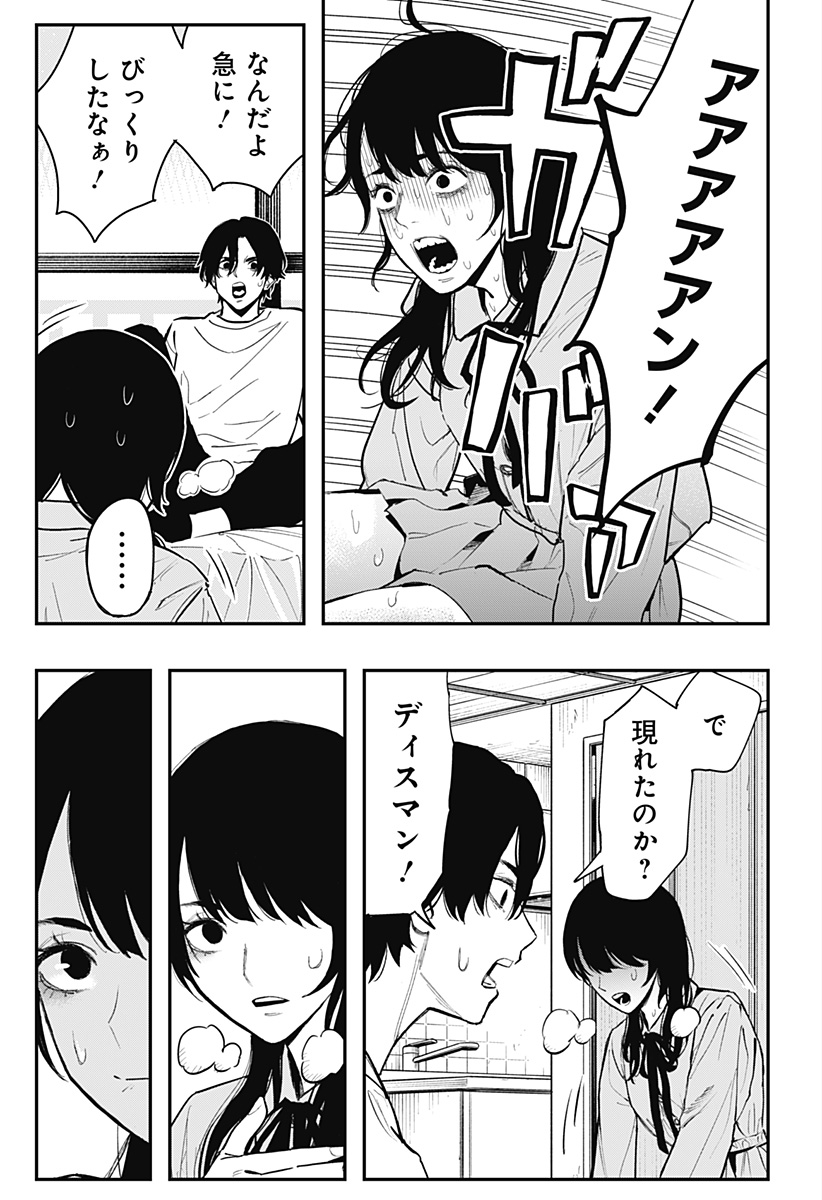 The Urban Legend Files Chap 3 - Next Chap 4