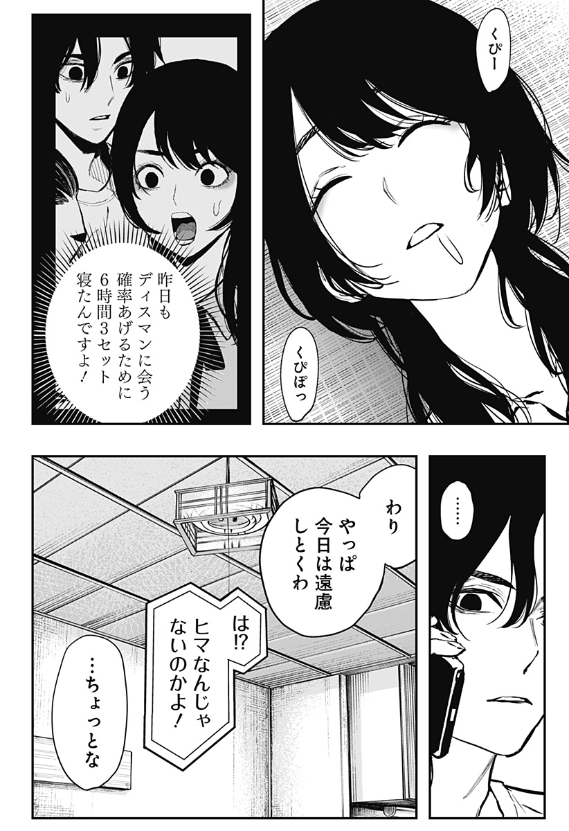 The Urban Legend Files Chap 3 - Next Chap 4