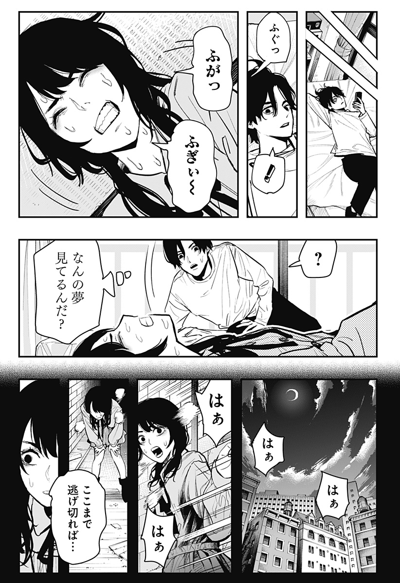 The Urban Legend Files Chap 3 - Next Chap 4