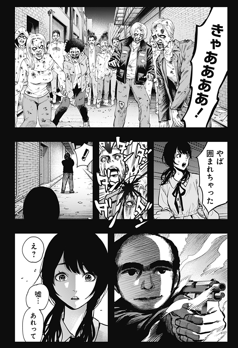 The Urban Legend Files Chap 3 - Next Chap 4