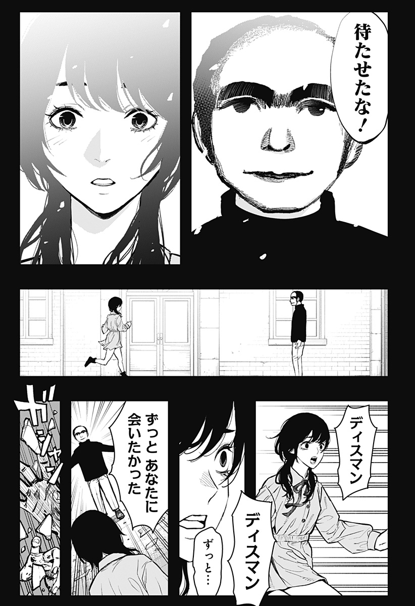 The Urban Legend Files Chap 3 - Next Chap 4