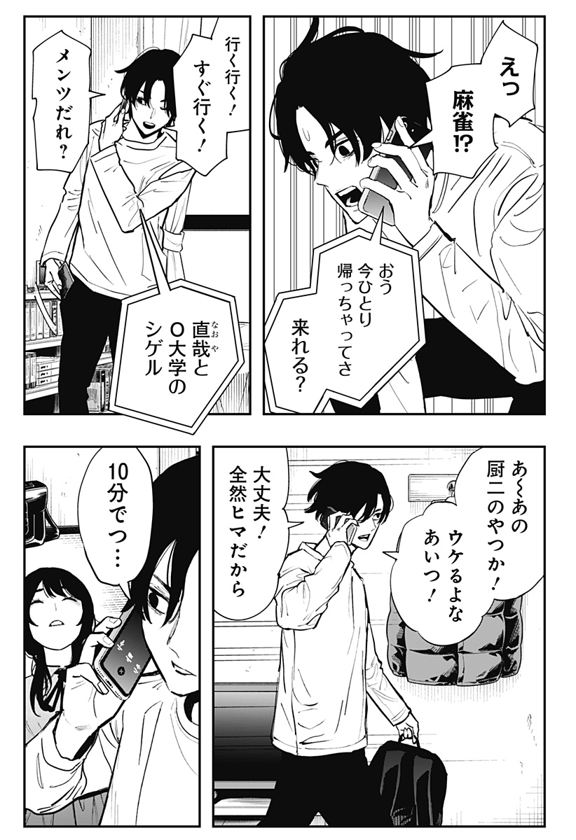 The Urban Legend Files Chap 3 - Next Chap 4