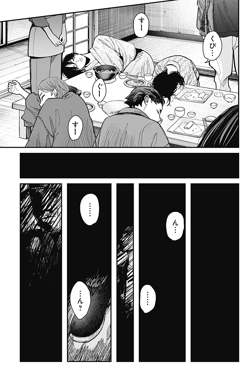 The Urban Legend Files Chap 14 - Next Chap 15