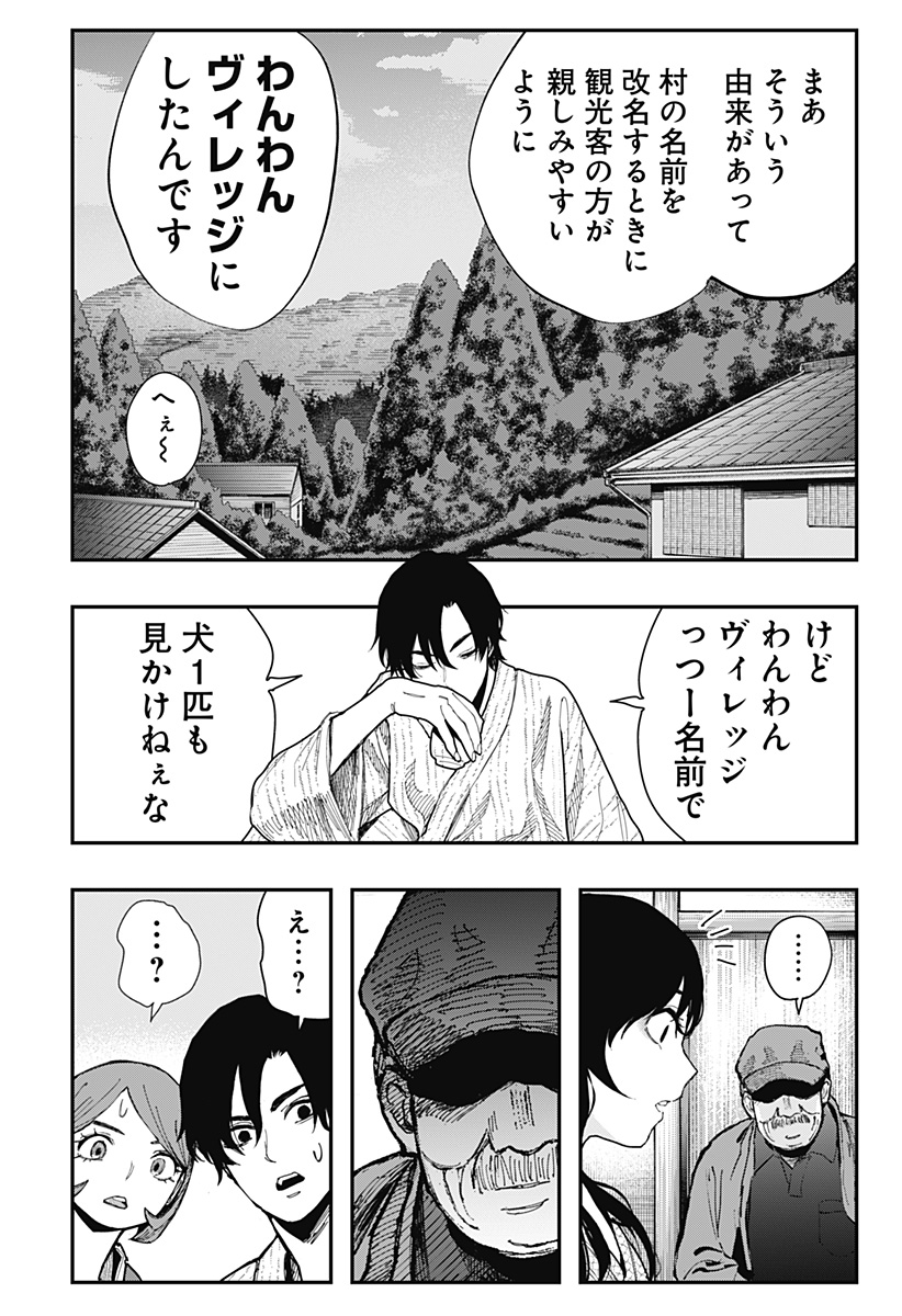 The Urban Legend Files Chap 14 - Next Chap 15