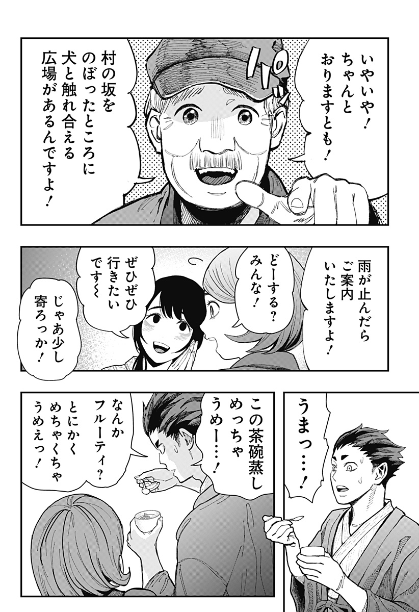 The Urban Legend Files Chap 14 - Next Chap 15