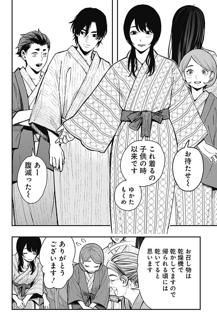 The Urban Legend Files Chap 14 - Next Chap 15