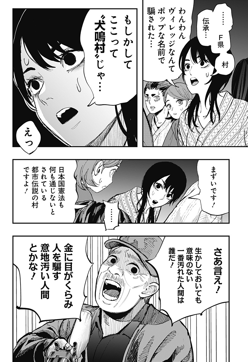 The Urban Legend Files Chap 14 - Next Chap 15