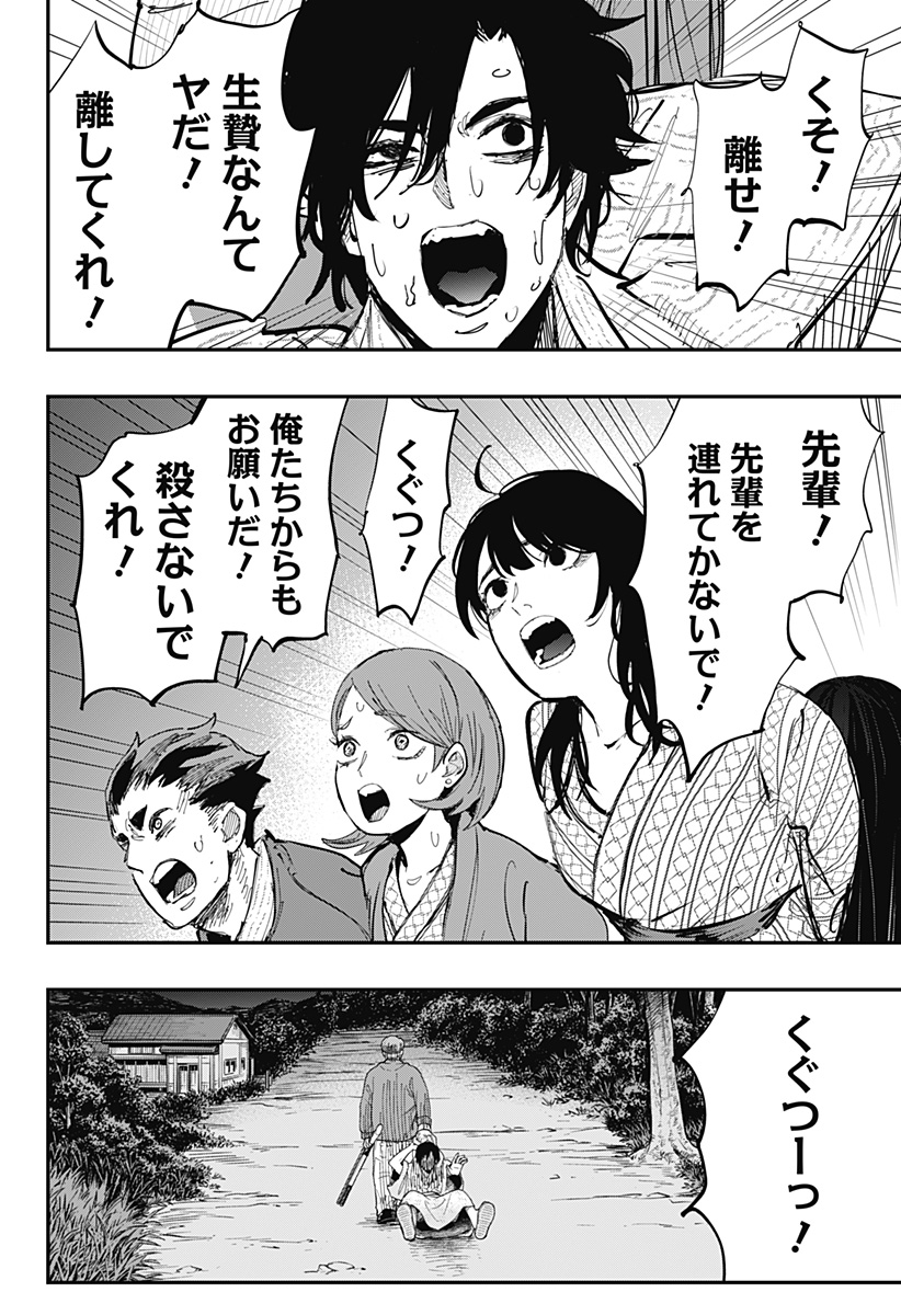 The Urban Legend Files Chap 14 - Next Chap 15